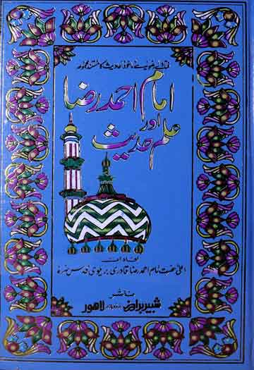 Imam Ahmed Raza Khan Aur Ilm Hadees
