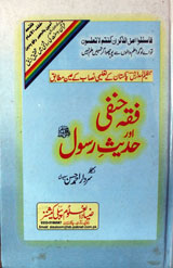 Fiqah Hanfi or Hadees-e-Rasool