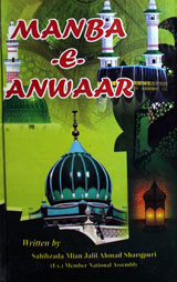 Manba-e-Anwaar