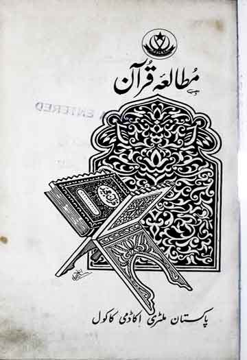 Mutalia Quran