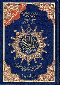 Tajweed Quran Arabic
