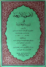 Al Asool-ul-Arbaat Fi Tarded-el-Wahabiat