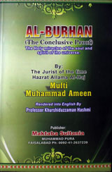 Al Burhan