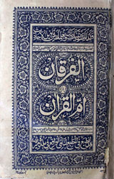 Al Furqan Fi Qirat Um-ul-Quran