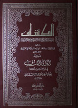 Al Kashaf