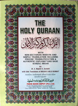 Al-Quran-ul-Kareem Kanzul ul Eman