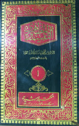 Al Tafseer-e-Mazhari