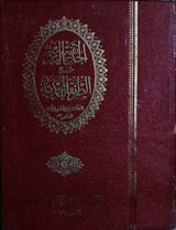 Al Tariqatul Muhammadia