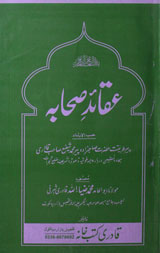 Aqaid-e-Sahaba