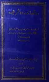 Do Qsaied Burda shareef