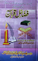Fazil-e-Quraan