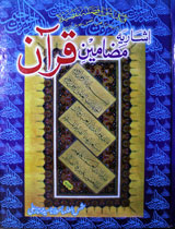Isharia Mazameen-e-Quran