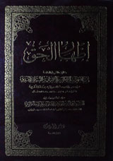 Izhar-ul-Haaq