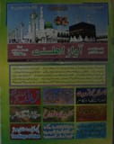 Mahana Awaaz Ahl-e-Sunnat Dec 2007