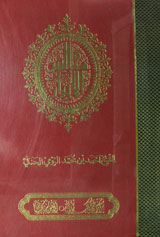 Majalis-al-Abrar