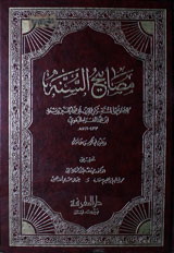 Misabah Al Sunaat