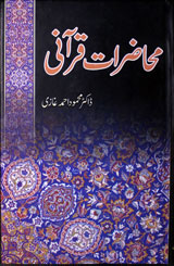 Muhazraat-e-Qurani
