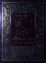 Neamat-ul-Wadood Fi sharah Sunan Abi Dawud