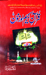 Quran kareem Aur Mouman