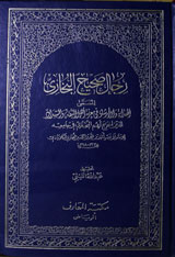 Rijal Sahi al-Bukhri