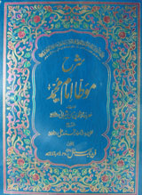 Sharah Moutta Imam Muhammad