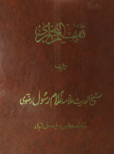 Tafheem Al-Bukhari