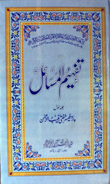 Tafheem-ul-Masail