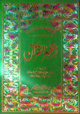 Tafseer Mazhar-ul-Quran