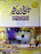 Tareekh Ibn-e-Kasir 12