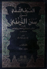 Al Arf-Al-Sazi Sarh Sunan Al Tirmizi