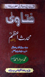 Fatawa Muhads-e-Azam