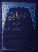 Fatawa-e-Amjdia 3