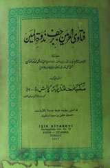 Fatawa-ul-Hameen Barjaf Nudwa-tul-Maen