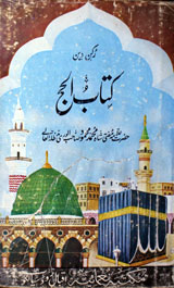 Kitab Al Haaj