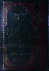Manaqib ul Zahra