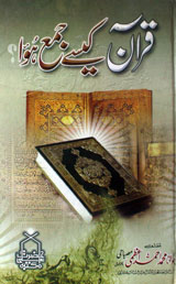 Quran Kiasy Jama Howa