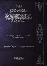 Abi bdullah Muhammad Bin Adrees Alshafi
