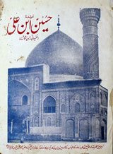 Husnain Abn-e- Ali