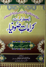 Karamaat-e-Sufiya