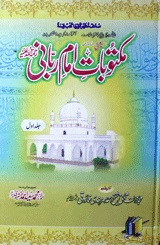 Maktubat-e Imam-e Rabbani