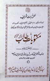 Maktubat-e-Taalab
