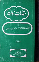 Maqamat-e-Zawria