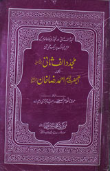 Mujadad Alif Sani Or Alhazrat Imam Ahmad Raza Khaan