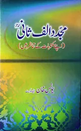 Mujadd Alfsani Apne Maktoobat Ky Tanazr Main