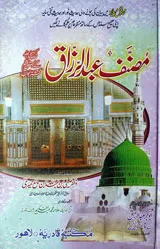 Musanif Abdulrazaq