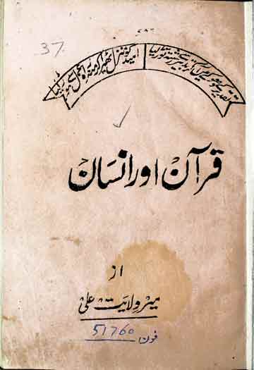 Quran Aor Insa