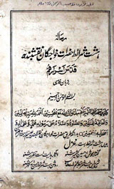 Risala Hasht-e- Sharait Hazrat Hawajgan Naqshbandia
