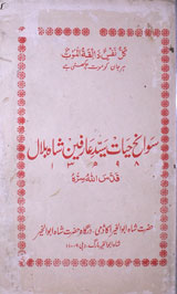 Sawnh-e- Heyat Sayad Arfeen Shah Bilal