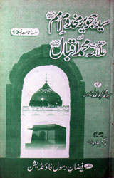Sayad Hajweer Makhdom-e- Umam Or Hazrat Alama Muhmad Iqbal