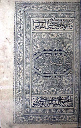 Ser-ul-Shahadateen